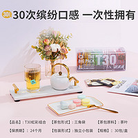 口舌之欲 篇二：茶里T30茶多多茶包口味记录（1）