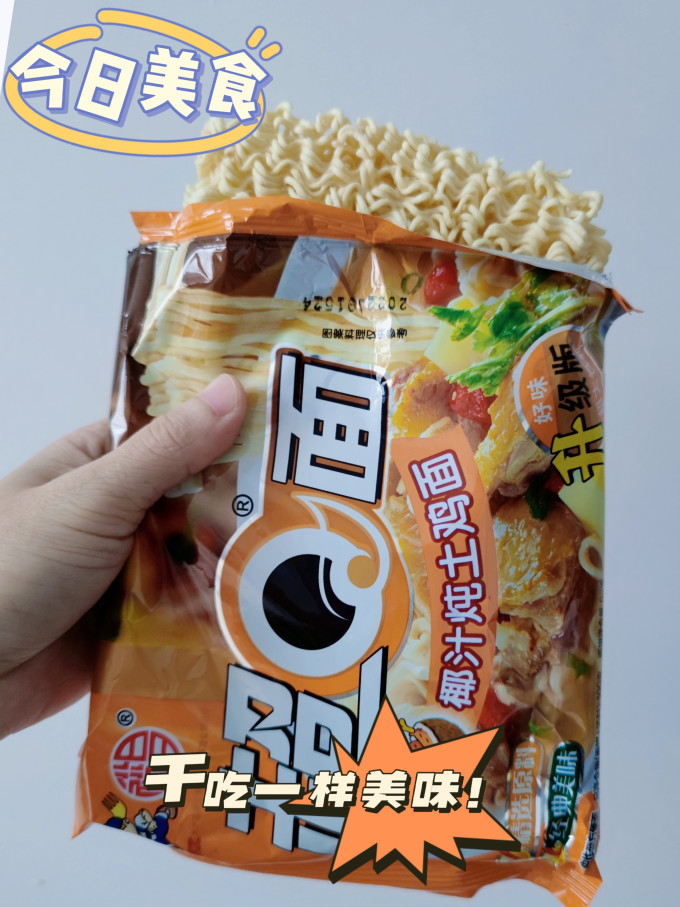 裕昌食品方便食品