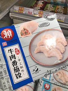 牛肉番茄饺子好像是新品诶，这个好吃吗？