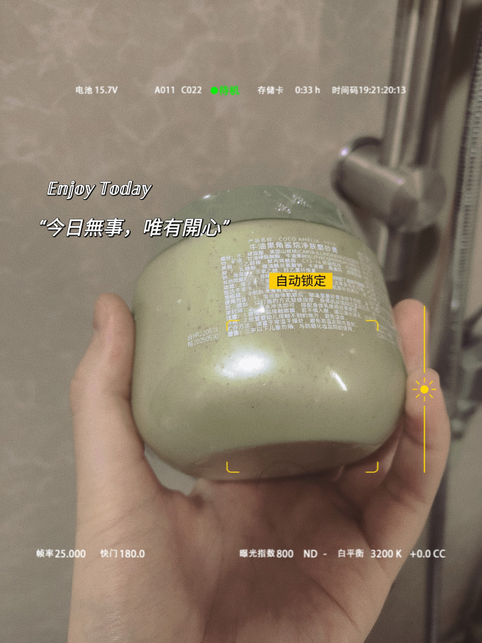 沐浴产品