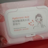 名创优品的卸妆湿巾
