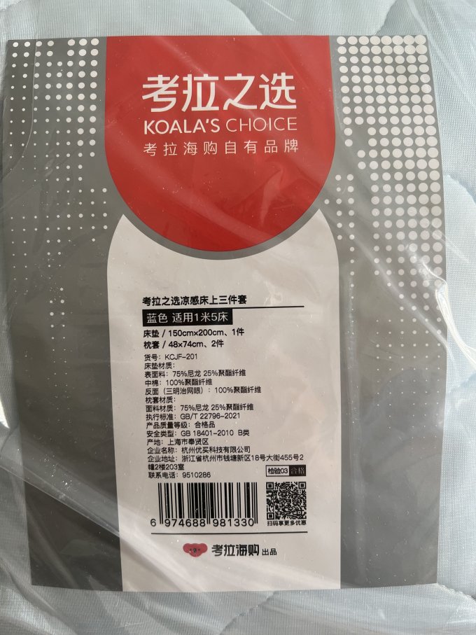 考拉之选床品件套