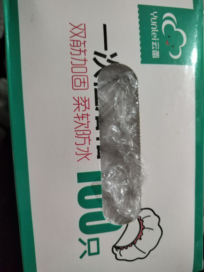 云蕾浴室用品