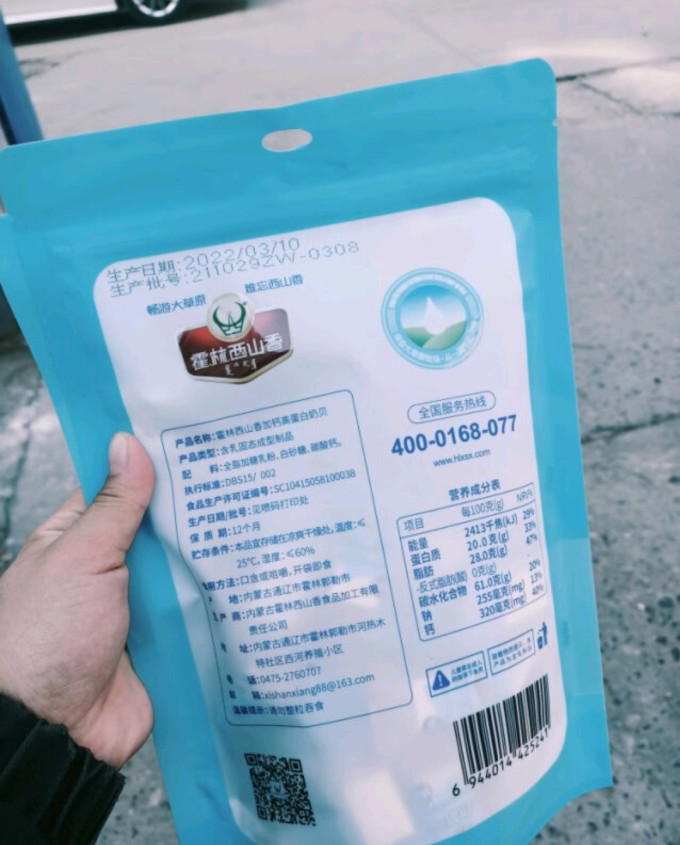 霍林西山香其他休闲零食