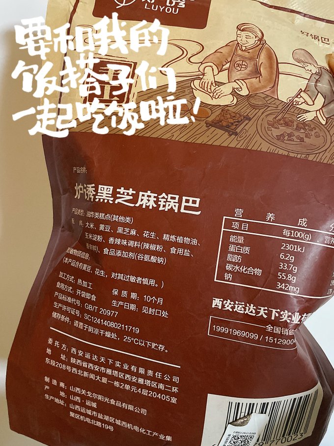 其他休闲零食