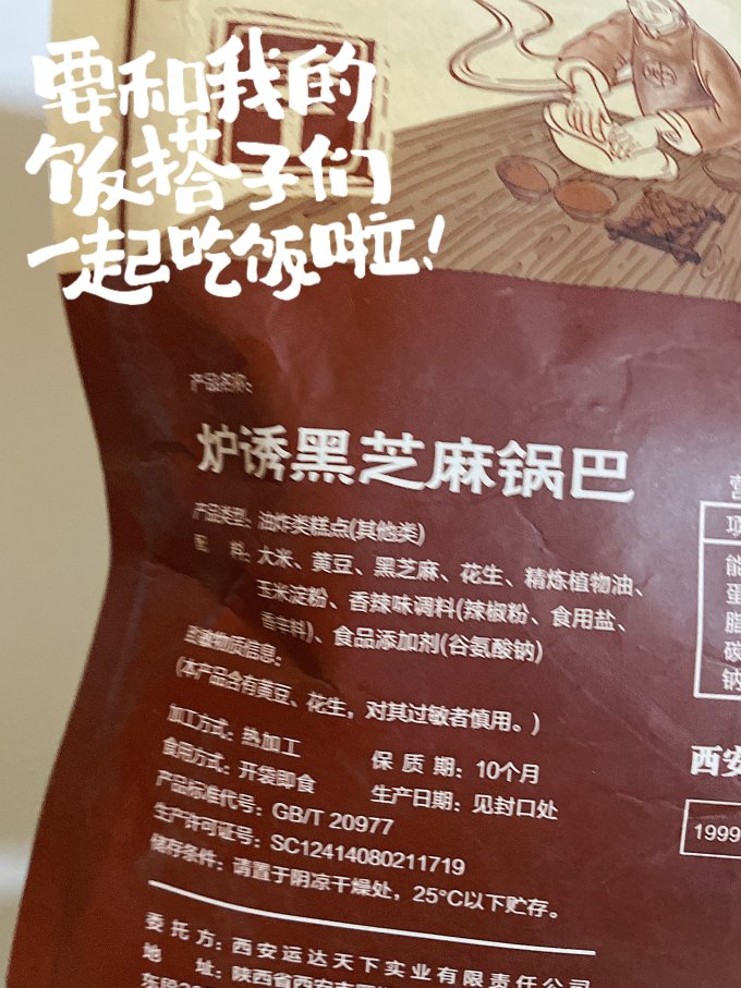 其他休闲零食