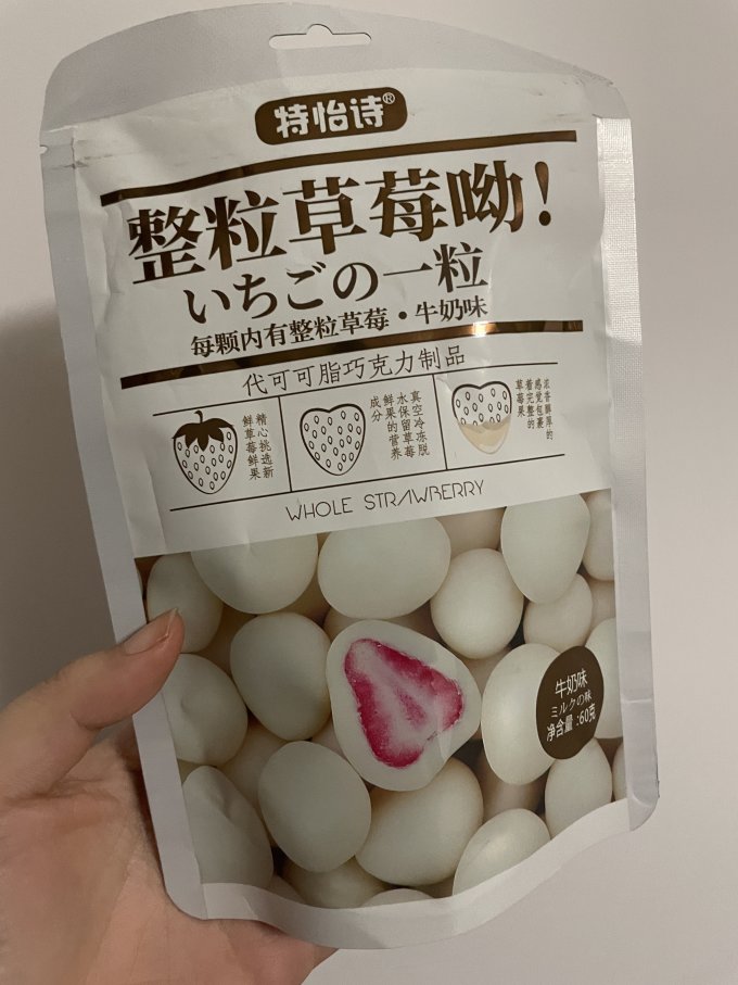特怡诗蜜饯果脯