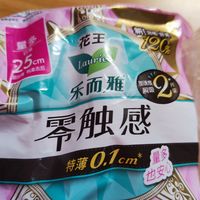 姨妈期当然要让自己舒服辣