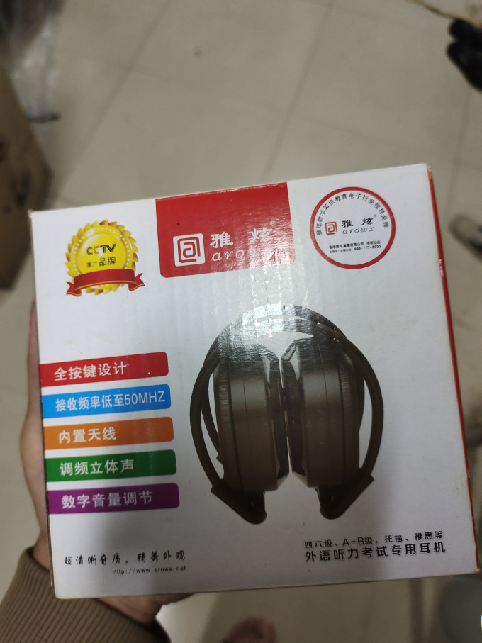 头戴式耳机