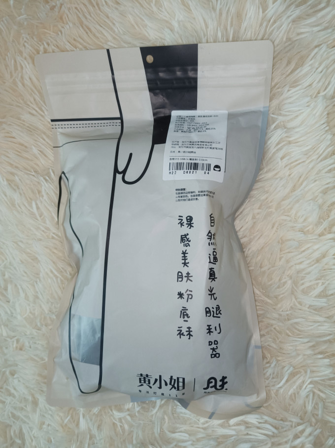 黄小姐连裤袜