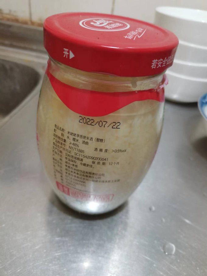 米姥姥其他酒类