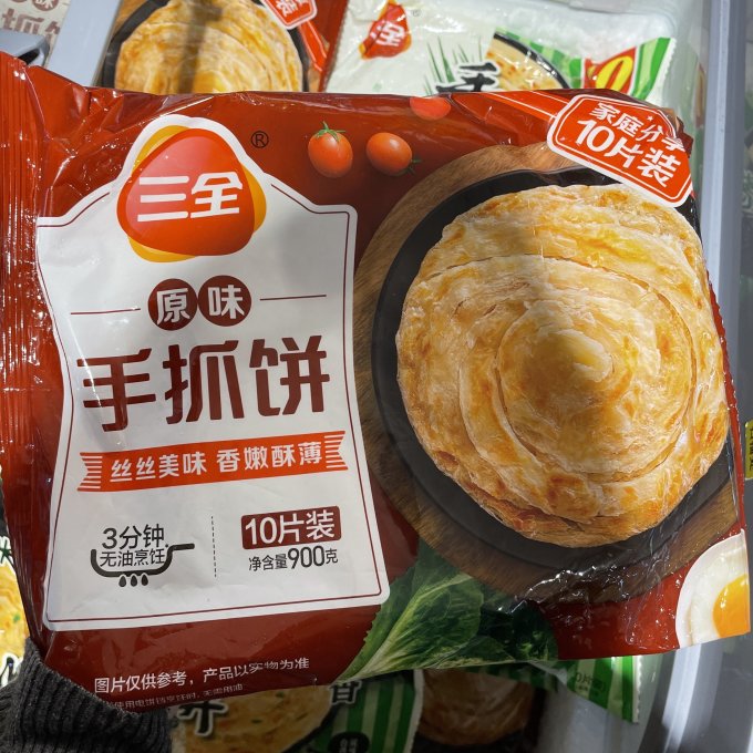 三全手抓饼
