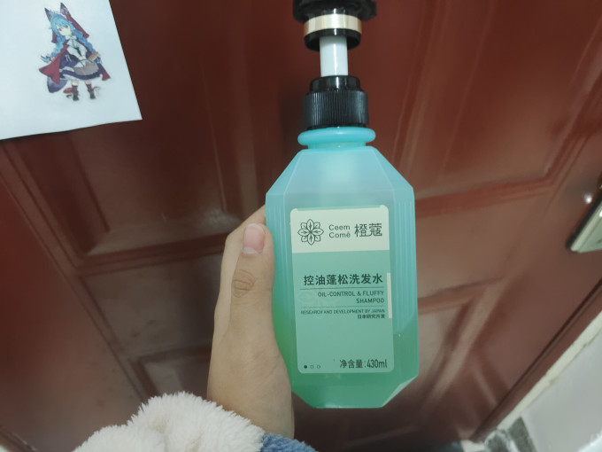 橙蔻洗发护发