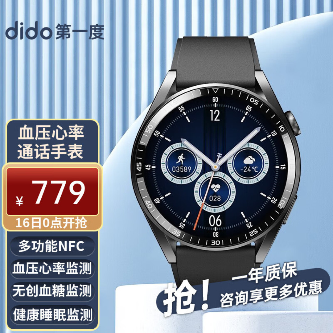 千元预算,适合送老公/男友的高颜值智能手表