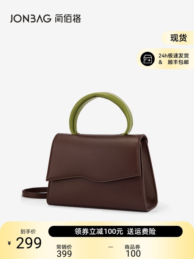 简佰格女士手提包