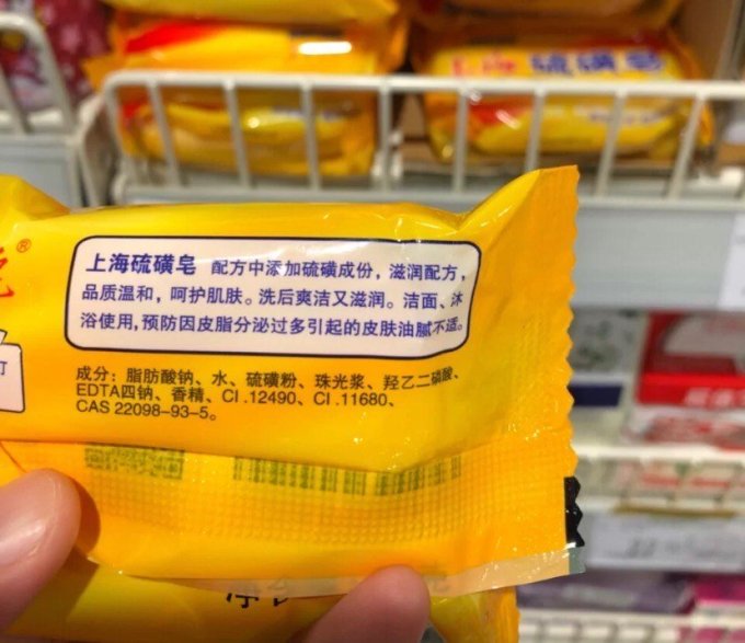 上海香皂
