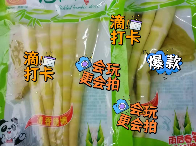 十年有成佐餐咸菜