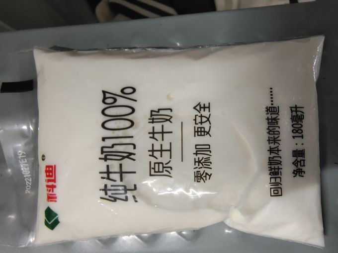 科迪奶类制品