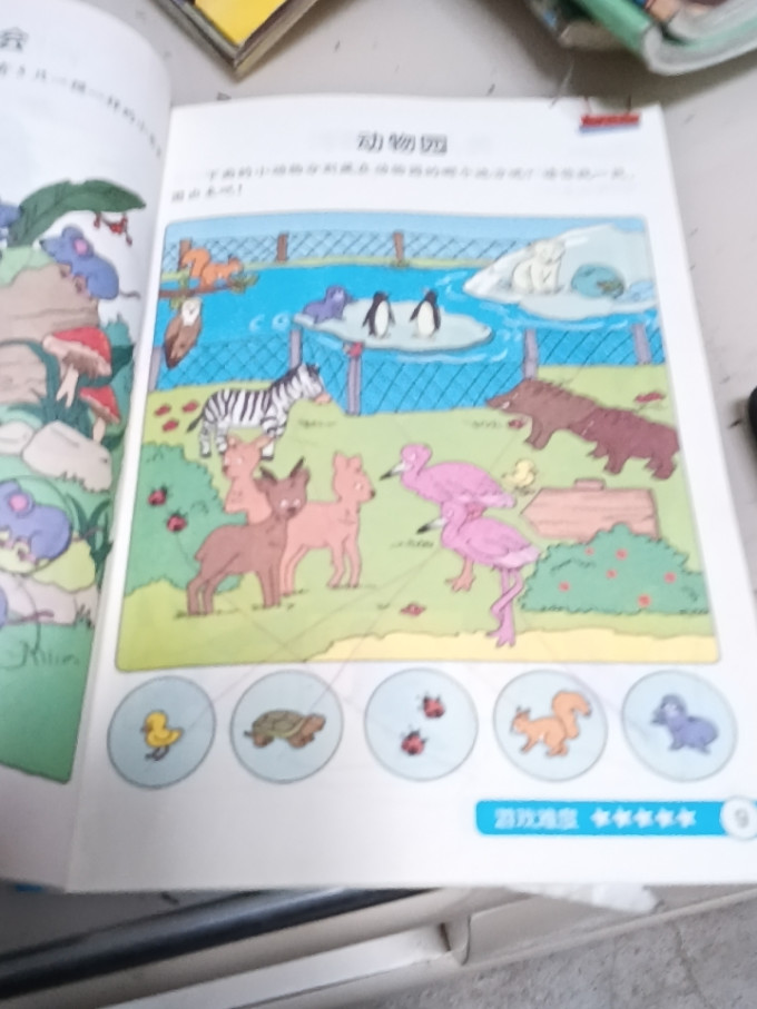 中国纺织出版社绘本/图画书