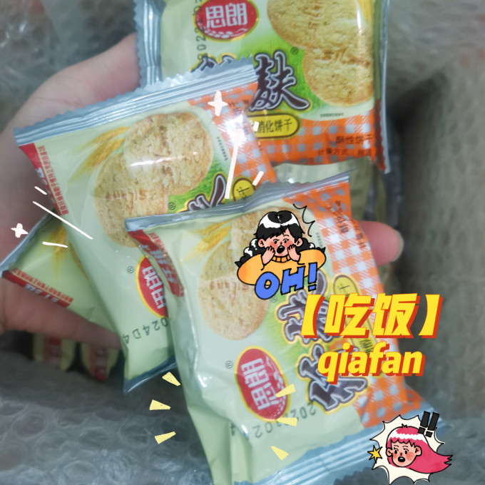 思朗饼干
