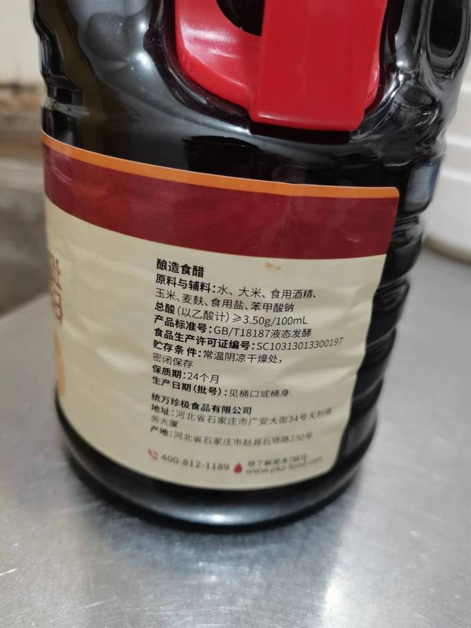 酱油食醋