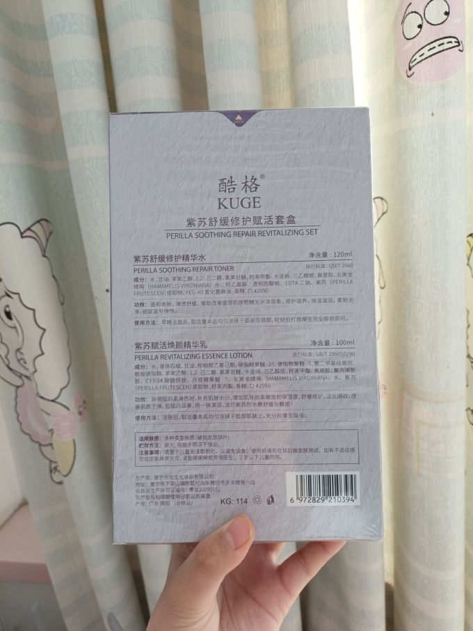 酷格乳液面霜