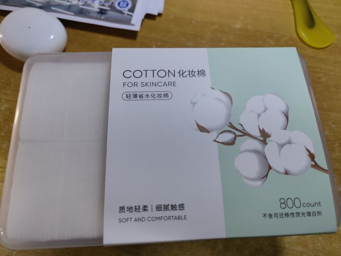 名创优品化妆棉