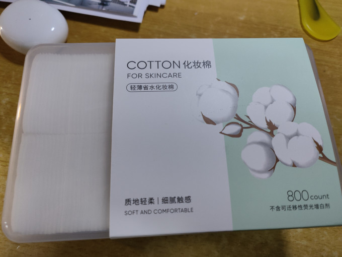 名创优品化妆棉