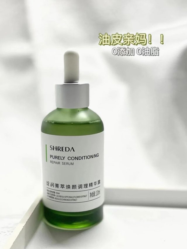 油皮敲爱的精华用了不想换其他的 