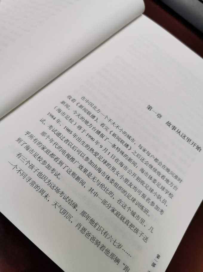 中国言实出版社小说