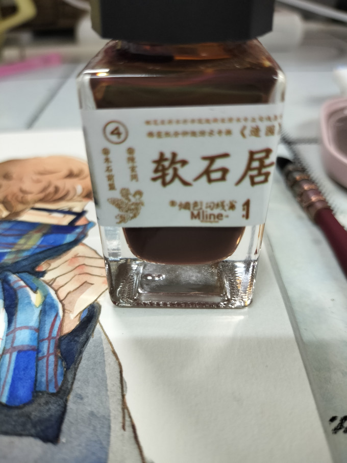 凤凰翎墨水