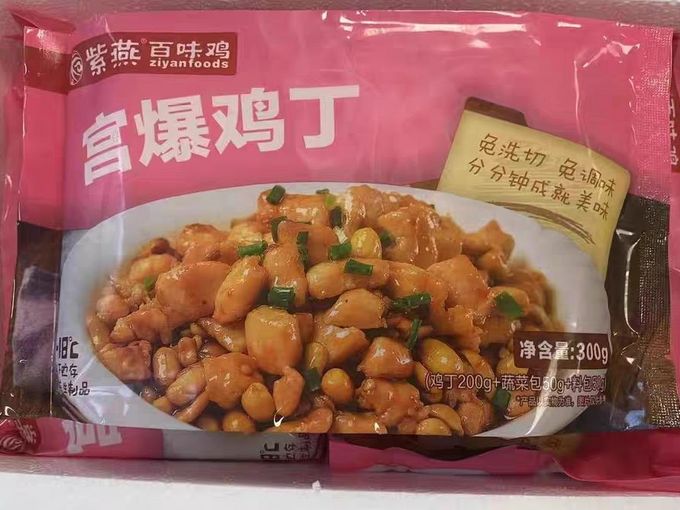 方便食品