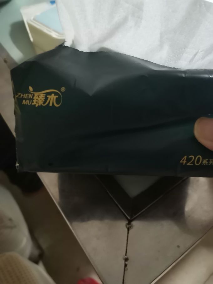清沐纯子抽纸