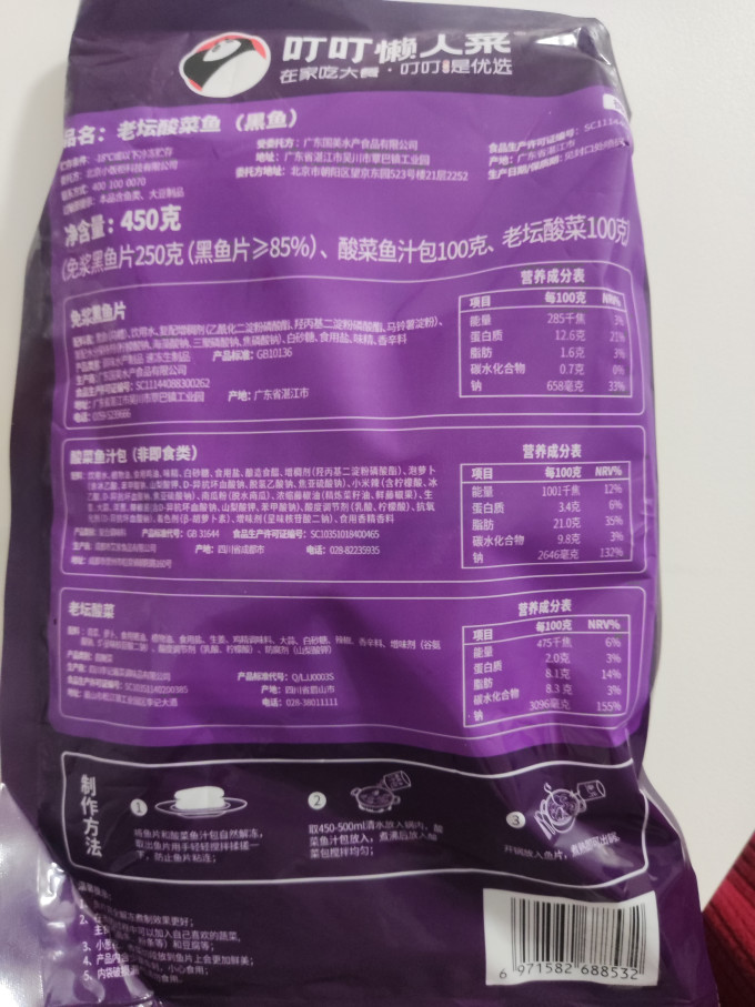 叮叮懒人菜方便食品