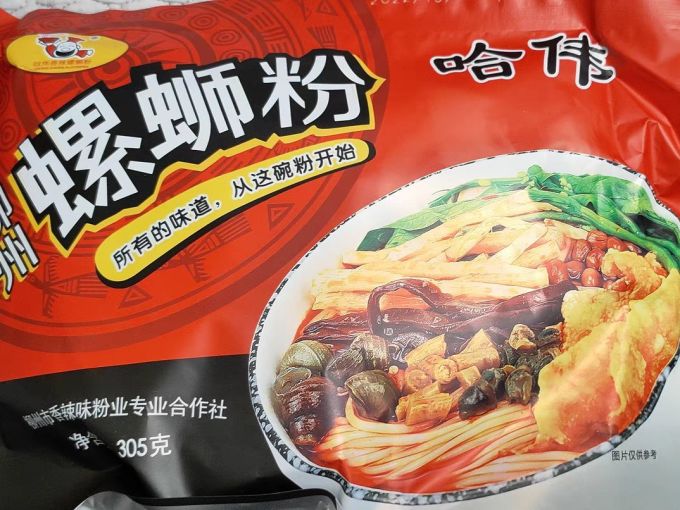 哈伟方便速食