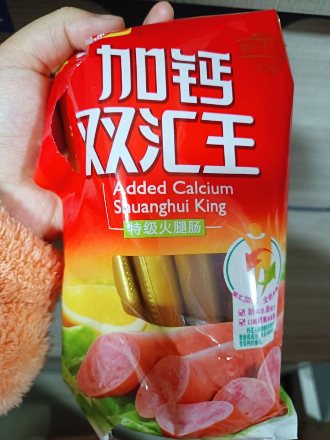 双汇火腿肠
