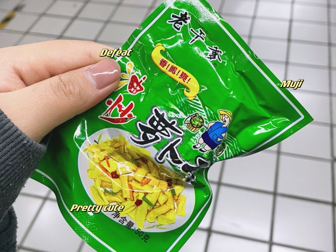 老干爹佐餐咸菜