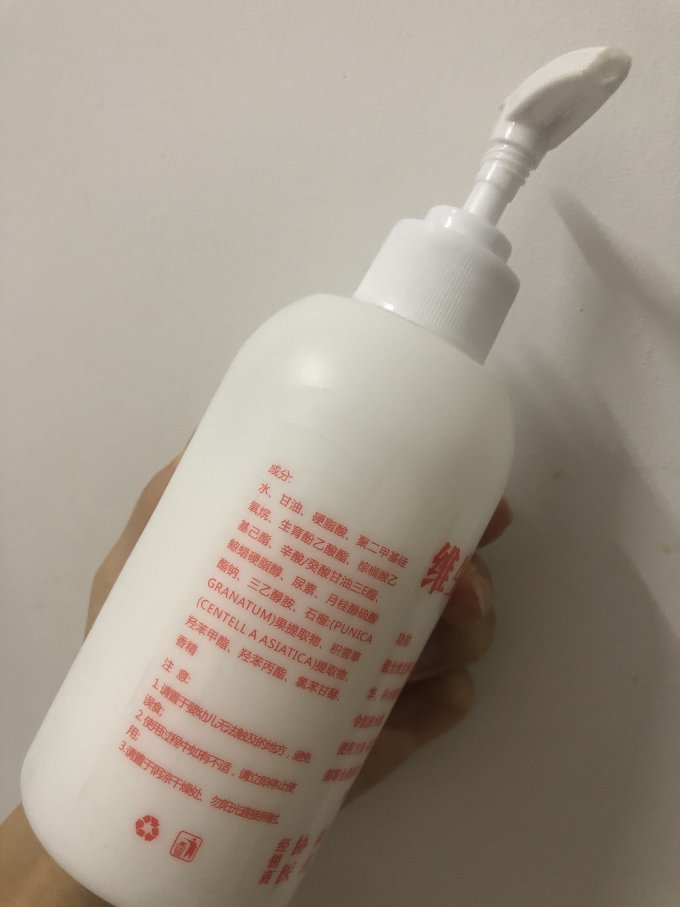 协和身体乳液