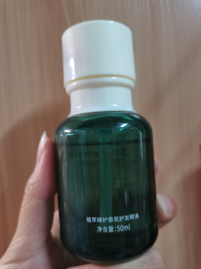 护发精油