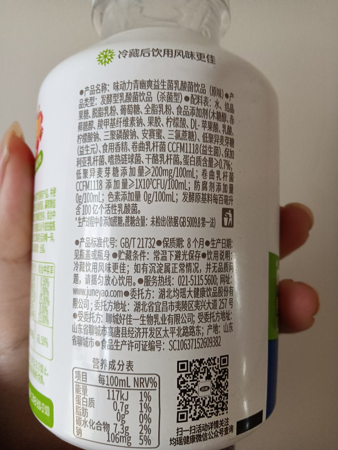 味动力低温酸奶