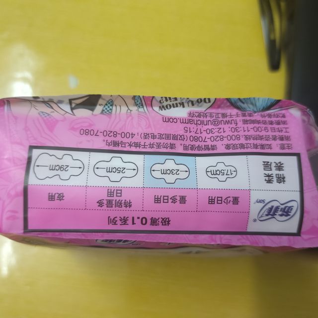 让苏菲呵护娇贵的你