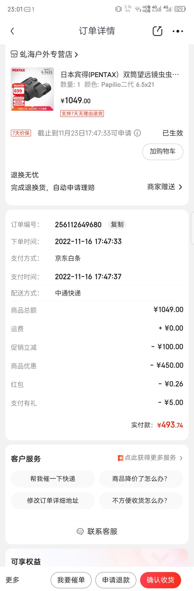 宾得望远镜