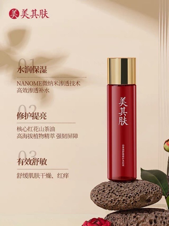红山茶油舒缓修护柔肤水