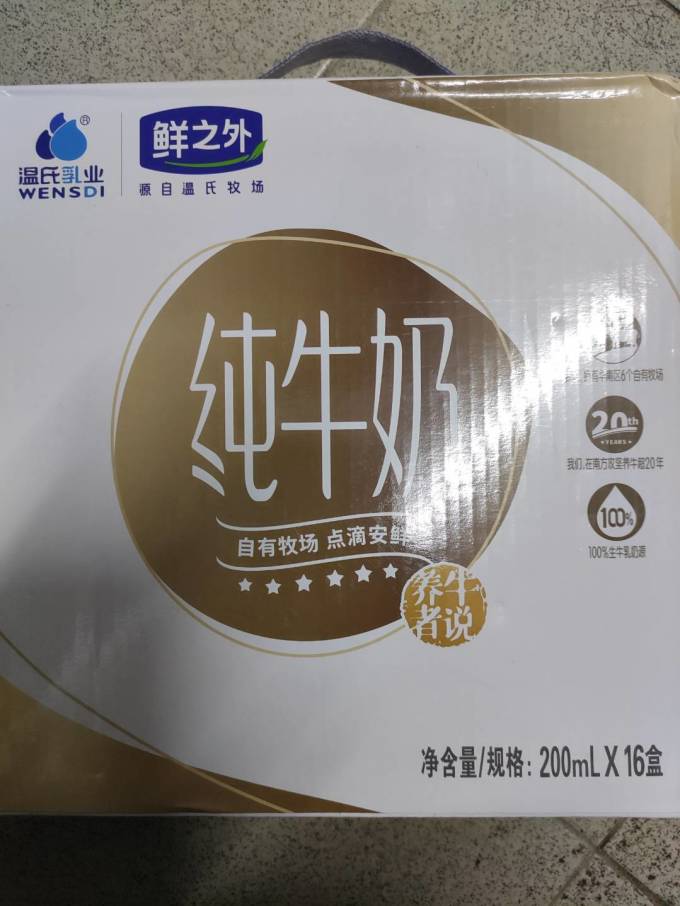 温氏牧场奶类制品