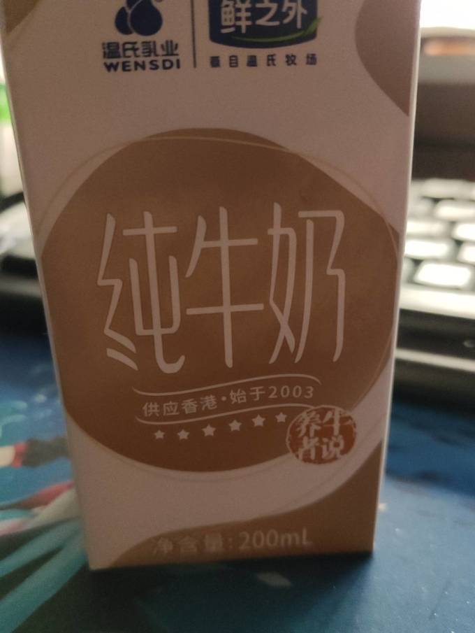 温氏牧场奶类制品