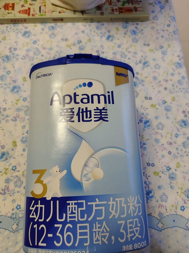 爱他美经典版3段幼儿奶粉