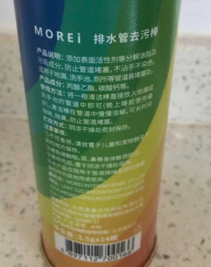 清洁工具