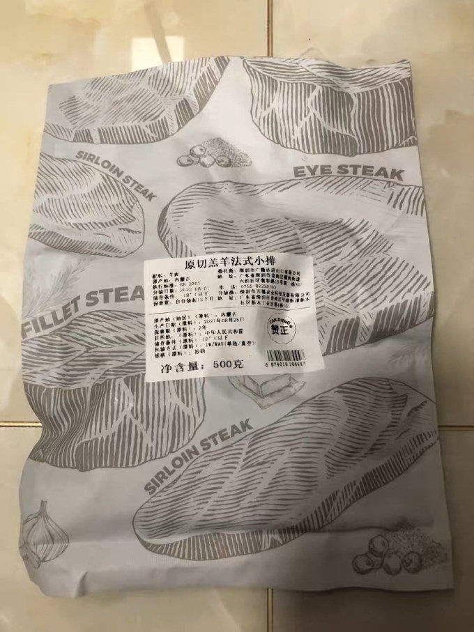 赞正牛肉