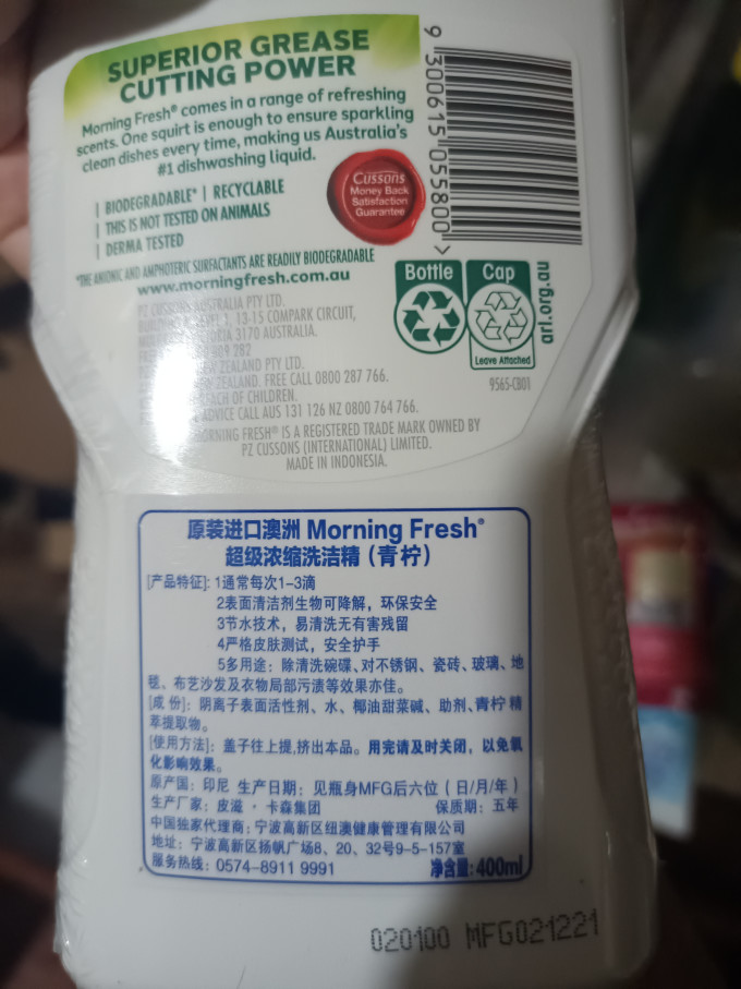 洗洁精