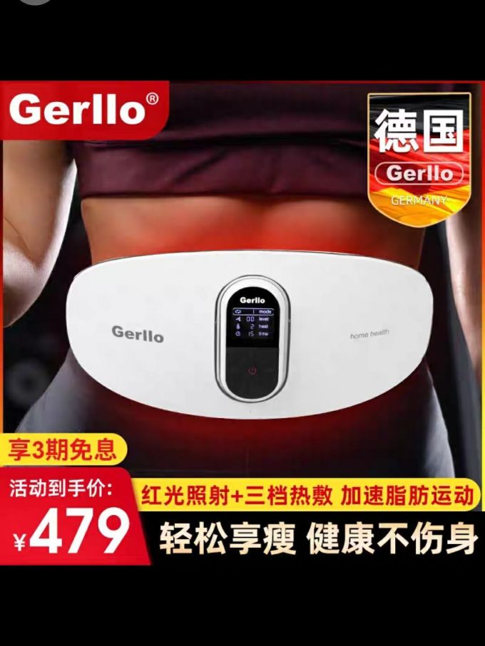 其他健康电器